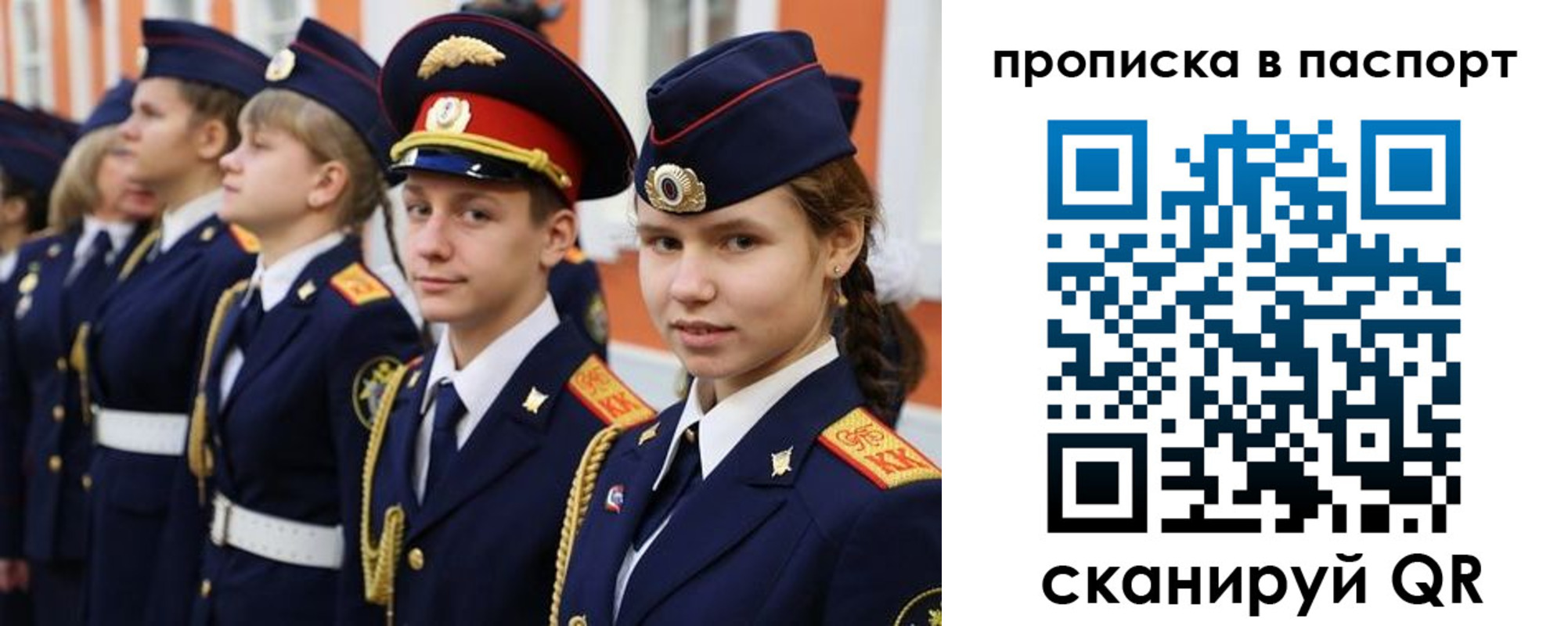 прописка ребенка в Елизово