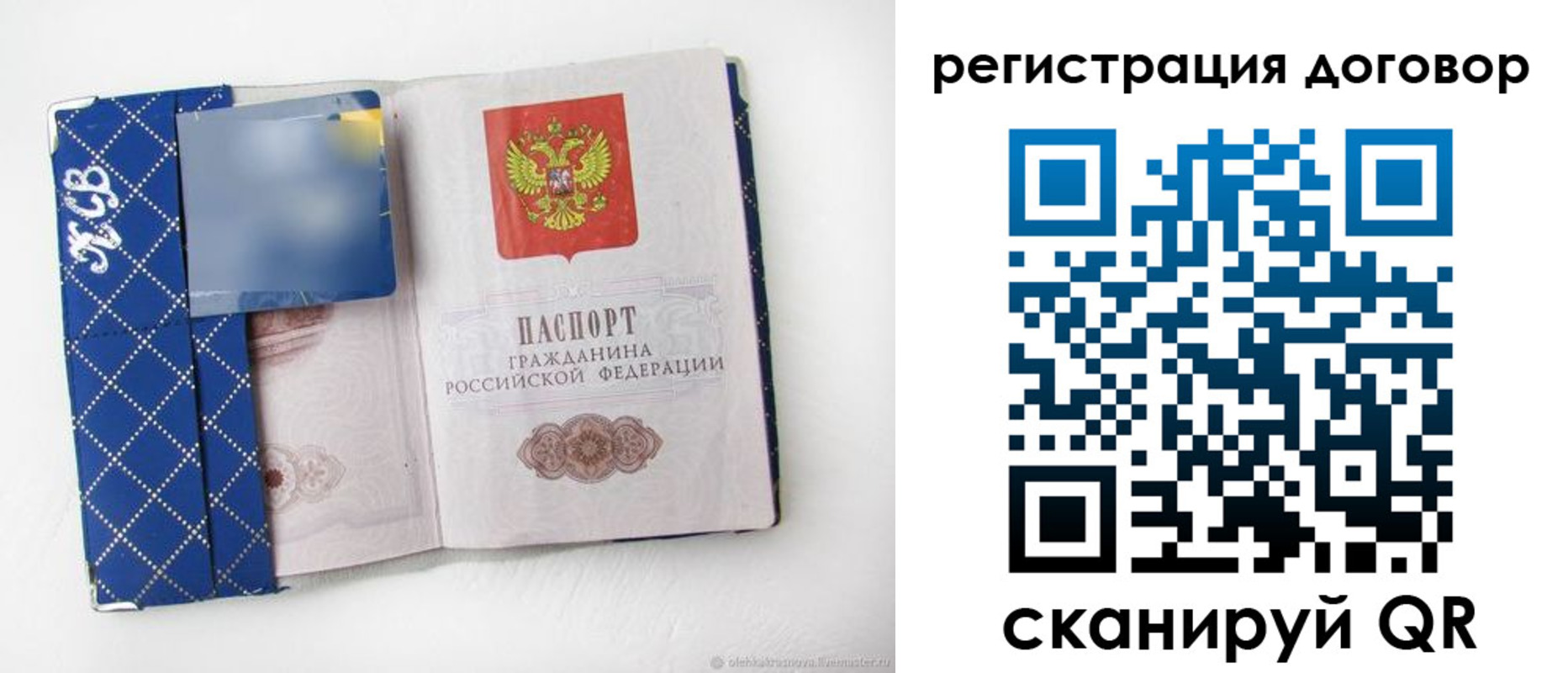 прописка от собственника в Елизово