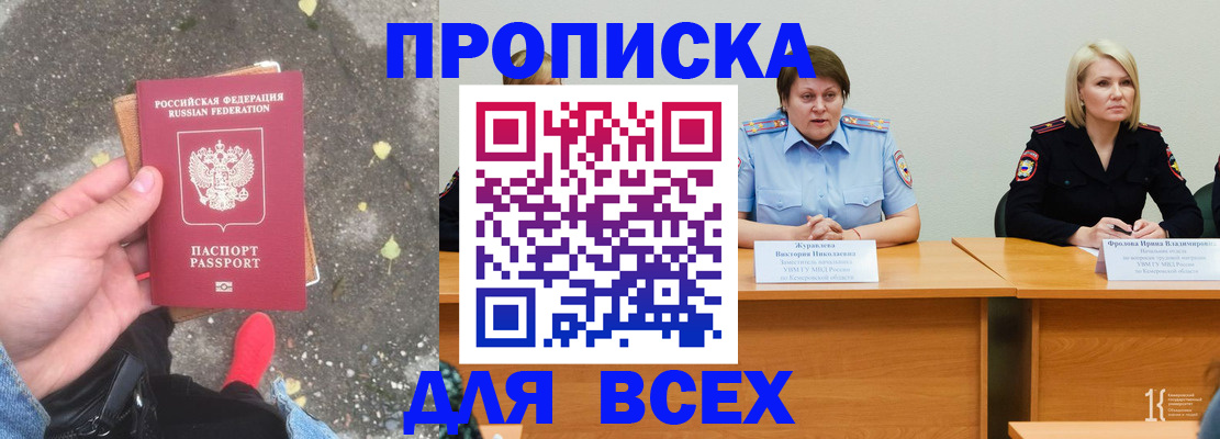 миграционный учет в Елизово