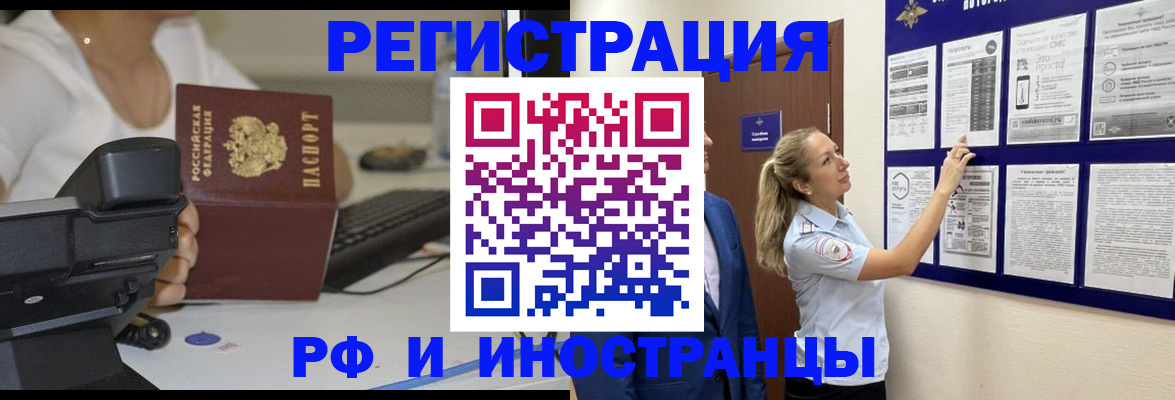 регистрация в Елизово